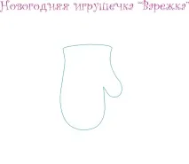 панаир ръкавици