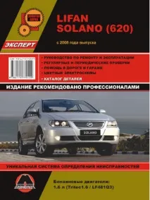 solano lifan