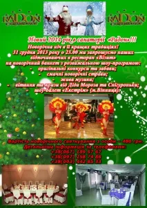 санаториум радон