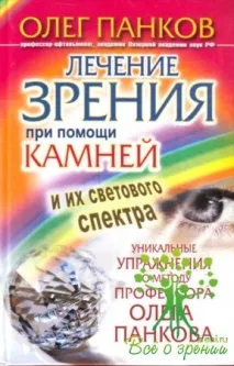 светлинен
