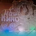 Майстер-клас «Леді кіно» леді