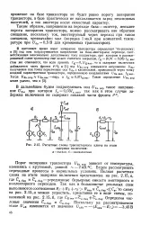 Максимально допустимий струм - колектор - Велика Енциклопедія колектор