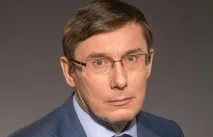 луценко юрий