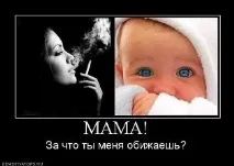 мамо мамо