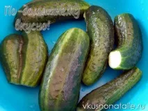 мариновани краставици естрагон