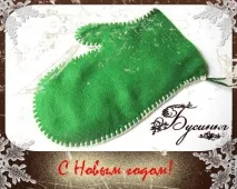 Мама для мам Яскраві рукавиці з фетру і не тільки)) рукавиці