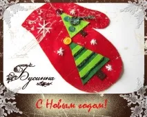 Мама для мам Яскраві рукавиці з фетру і не тільки)) яскраві