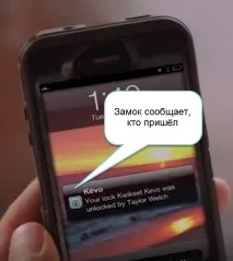 Магазин систем безпеки » Замок відкриє ваш смартфон! магазин
