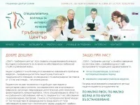 лечение няма преглед