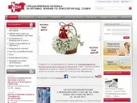 лечение софия