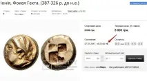 Antique Auction - Howtobuy Site - VIOLITY Аукціон для колекціонерів site