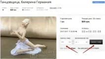 Antique Auction - Howtobuy Site - VIOLITY Аукціон для колекціонерів howtobuy