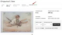 Antique Auction - Howtobuy Site - VIOLITY Аукціон для колекціонерів site