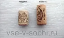 оригиналното вино абхаз