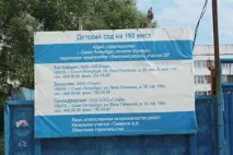 Ганна Райчева за права мешканців у Ленрадівському - Міський калейдоскоп ганна