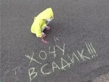 лекаря детската