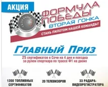 победата