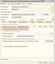 Аналіз простроченої дебіторської заборгованості в 1С у розрізі документів аналіз