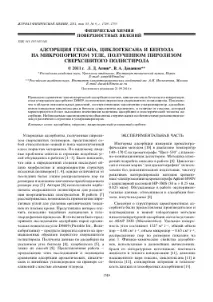 бензен бензен