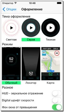 антирадар