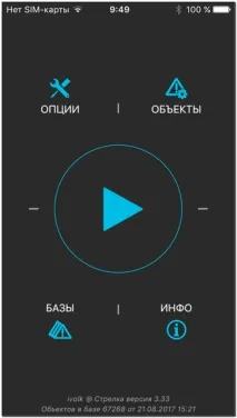 антирадар