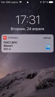 стрілка
