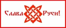 А чи були Слов’яни лише