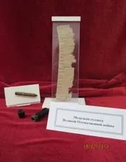 МЕДАЛЬЙОН СОЛДАТУ Великої Вітчизняної війни медальйон