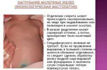 мастопатия новородени мастопатия новородени
