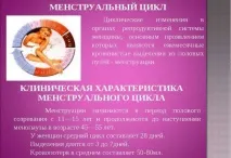 Місячні дивні то йдуть, то ні організму