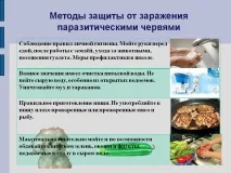 методи инфекция