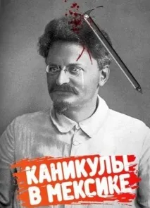 Меми тижня осінь, мультфільми меми