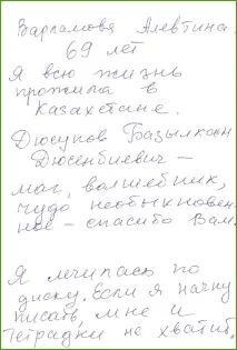 базилхан академик