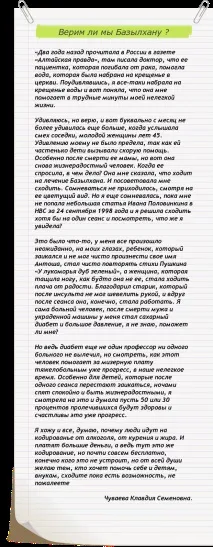 базилхан методология