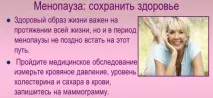 Місячні дивні то йдуть, то ні жінки