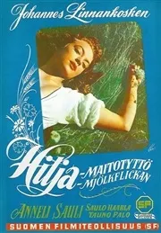 1953 доячката