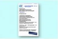 Мукорал Пігулки інструкція, опис PharmPrice пігулки