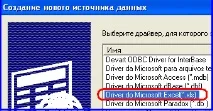 excel след това