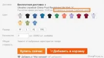 На що звернути увагу при оформленні замовлення на Аліекспрес звернути