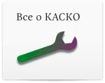 casco casco
