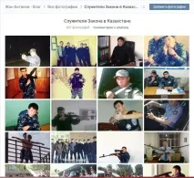 Șeful Ministerului Afacerilor Interne al Republicii Kazahstan s-a plâns de compromiterea fotografiilor poliției în rețelele sociale - portal