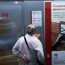 обществената тоалетна