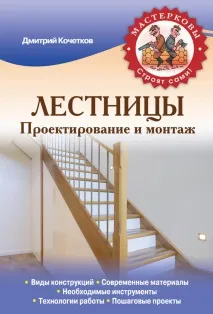монтаж