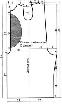 костюм след това