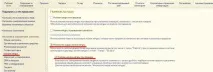 програмата набори