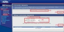 Налаштування маршрутизаторів ZyxelKeenetic, Сіті-Телеком zyxelkeenetic
