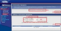 Налаштування маршрутизаторів ZyxelKeenetic, Сіті-Телеком zyxelkeenetic