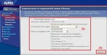 Налаштування маршрутизаторів ZyxelKeenetic, Сіті-Телеком налаштування