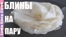 пара китайски