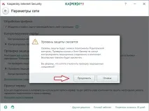 Неможливо гарантувати справжність домену справжність